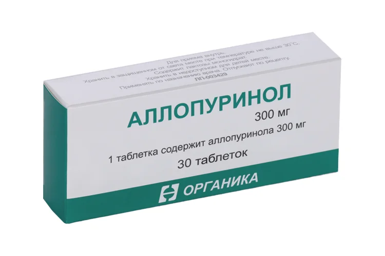 Аллопуринол таблетки 300 мг 30 шт