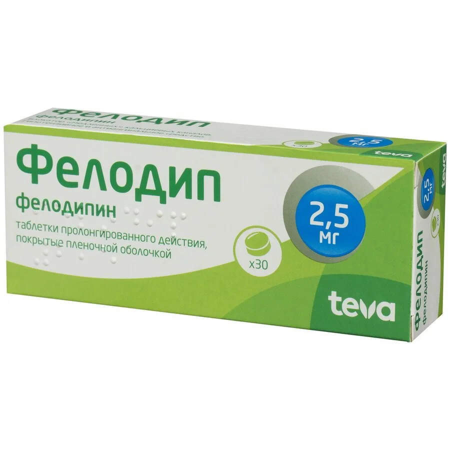 Фелодипин таблетки 2.5 мг 30 шт