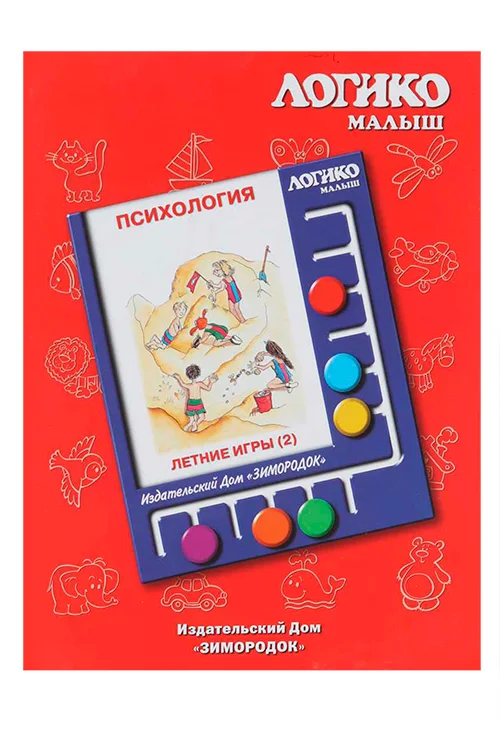Комплект карточек к планшету Логико-малыш психология летние игры 2