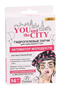 Патчи Floresan Активатор молодости гидрогелевые 14 шт
