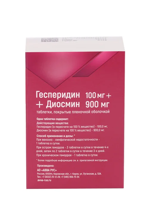 Гесперидин+Диосмин таблетки 100+900 мг 30 шт