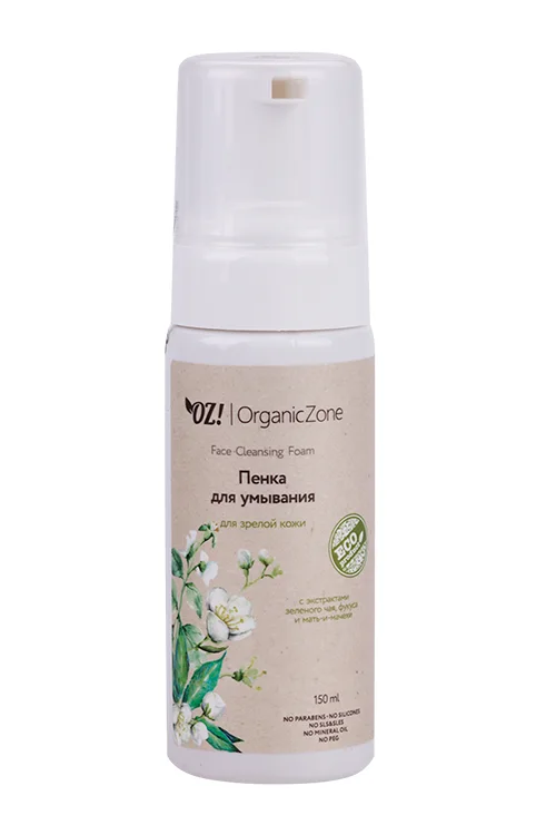 Пенка OrganicZone зелен чай / фукус / мать-и-мачеха для умывания для зрел кожи 150 мл