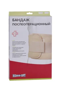Пояс Комф-Орт послеоперационный К-605 2 панели (ширина - 20 см) р 3
