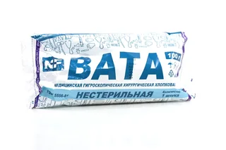 Вата медицинская гигроскоп хирургическая нестерильная тер хлопков Гост 5556-81 100 гр Ньюфарм