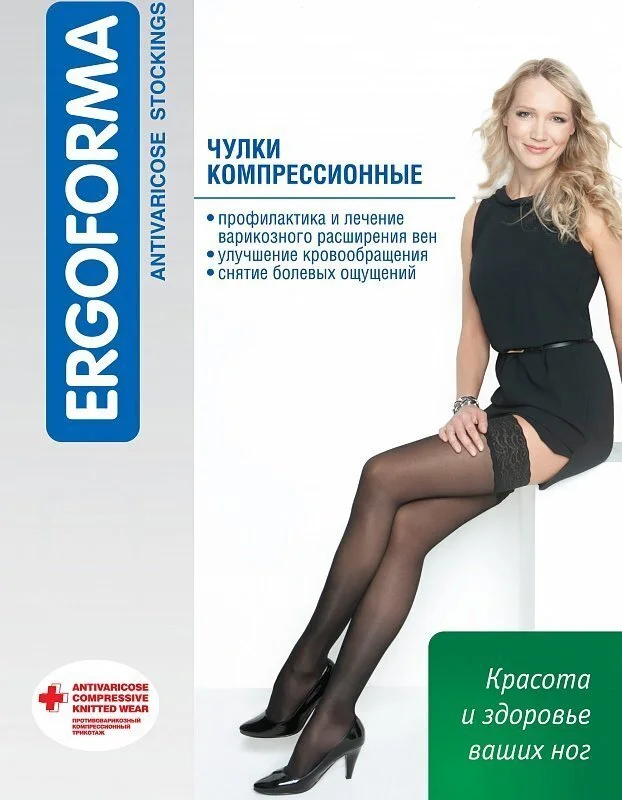 Чулки Эргоформа 221 компрессионный класс 2/раствор 3/черн