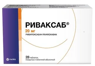 Риваксаб таб. п/п/о 20 мг 28 шт