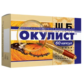 Окулист капсулы 0,3 мг 60 шт