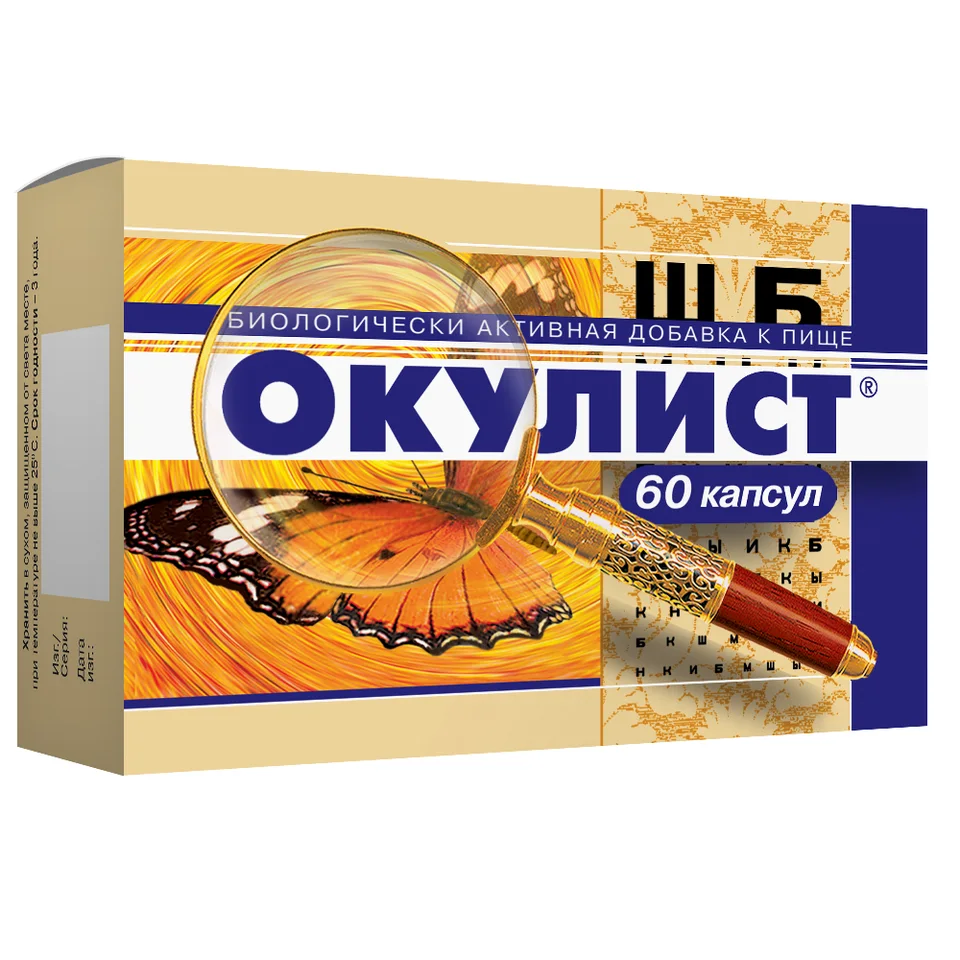 Окулист капсулы 0,3 мг 60 шт