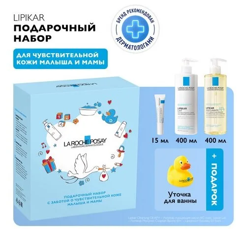 ЛРП набор Липикар молочко 400 мл + масло для душа 400 мл + Цикапласт бальзам 15 мл + игрушка