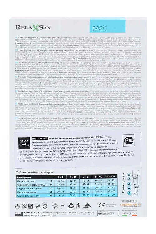 Чулки Relaxsan Basic 2 класс компресс Calza Autoreggente 280 ден на резинке р 4, пара черный