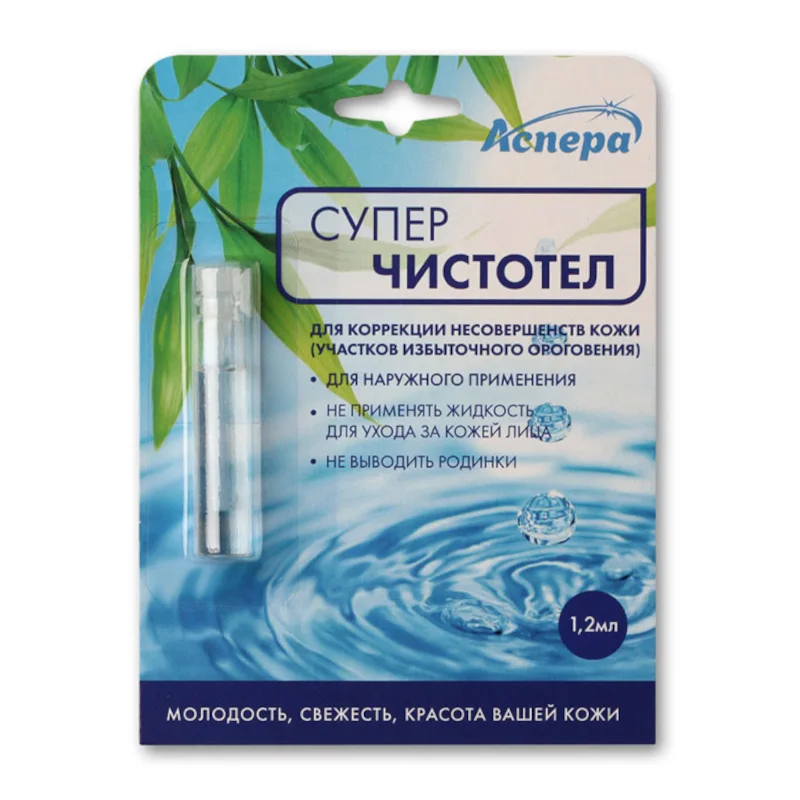 Аспера Суперчистотел 1,2 мл