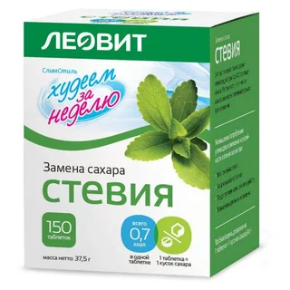 Стевия таблетки 0,25 гр 150 шт
