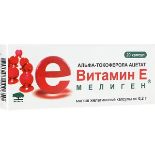 Витамин Е капсулы 200 мг 20 шт