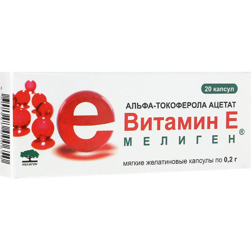 Витамин Е капсулы 200 мг 20 шт