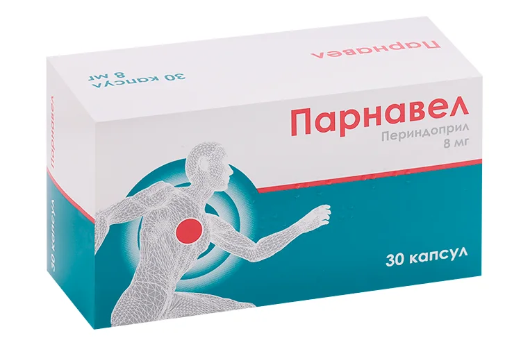 Периндоприл капсулы 8 мг 30 шт