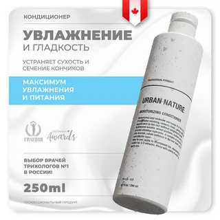 Кондиционер Urban Nature moisturizing для сух / поврежд волос увлаж 250 мл