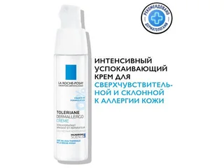 Ля Рош-Позе Толеран Дермаллерго Крем 40 мл