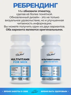 Мультивитамины для мужчин VitaMeal 60 капсул