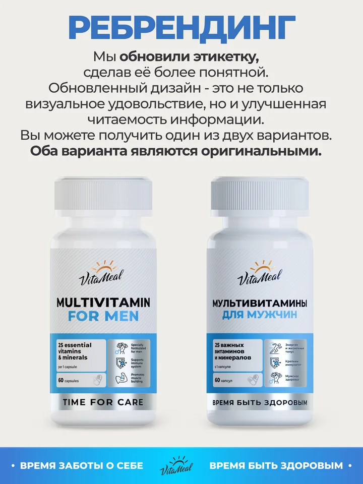 Мультивитамины для мужчин VitaMeal 60 капсул