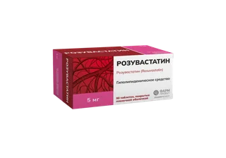 Розувастатин 5 мг 90 шт таблетки покрытые пленочной оболочкой