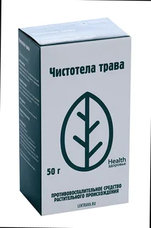 Чистотела трава ФармаЦвет 50 гр сырье растительное измельченное