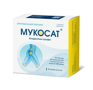 Мукосат 100 мг / мл 1 мл 10 шт раствор для внутримышечного введения