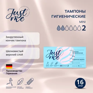 Джаст Ми тампоны гигиенические мини 16 шт