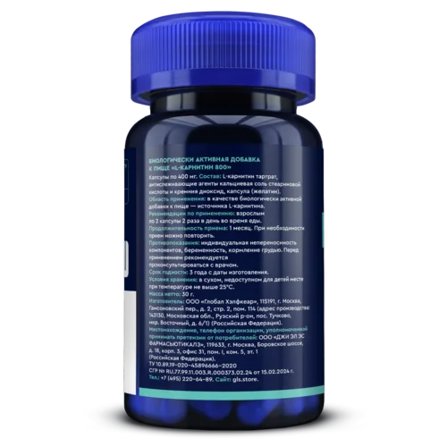 L-карнитин 800 GLS Pharmaceuticals 400 мг 60 шт капсулы