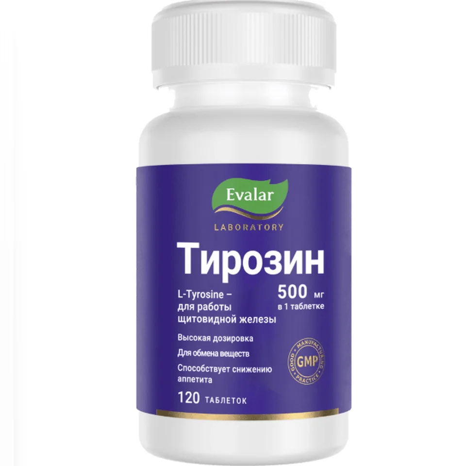 Тирозин таблетки покрытые пленочной оболочкой 1,1 гр 120 шт