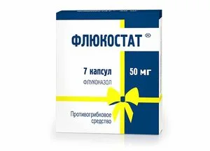Флюкостат капсулы 50 мг 7 шт