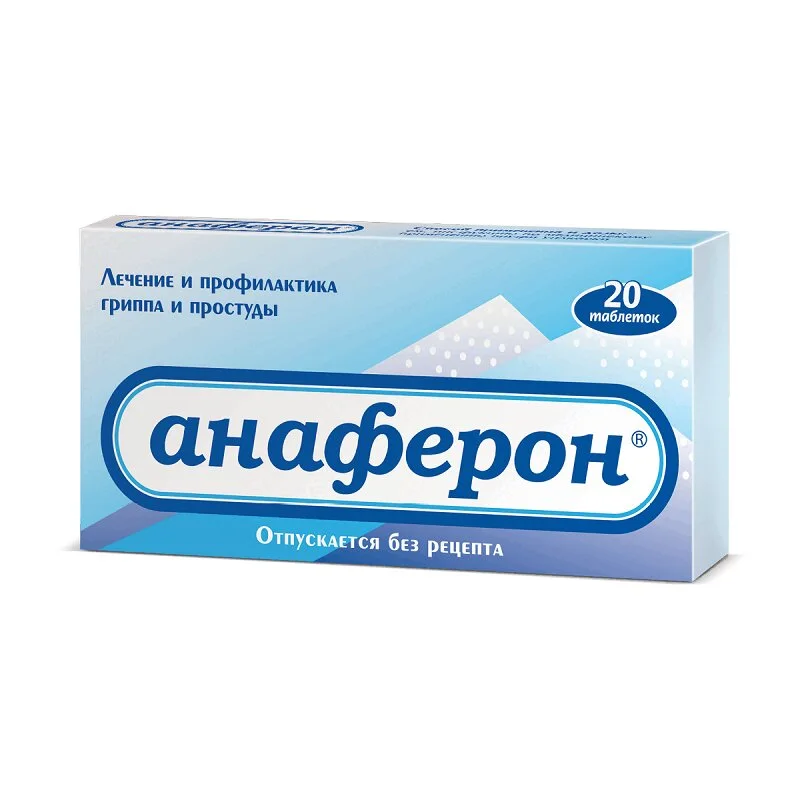 Анаферон таблетки для рассасывания 20 шт таблетки 20 шт