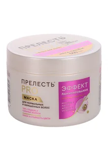 Маска Прелесть Professional Эффект ламинирования для норм / лишенн блеска волос 500 мл