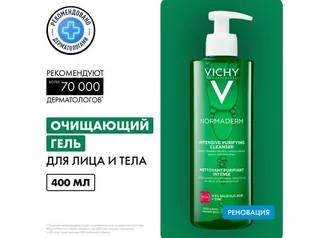 Виши Нормадерм Фитосолюшн Гель Для Умывания Очищающий 400 мл