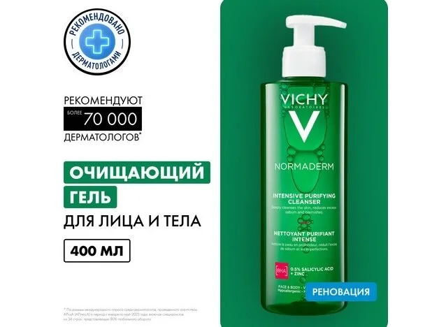 Виши Нормадерм Фитосолюшн Гель Для Умывания Очищающий 400 мл