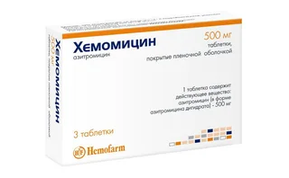 Хемомицин таб. п/о 500 мг 3 шт