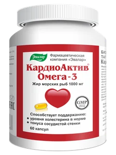 КардиоАктив Омега-3 1430 мг 60 капсул Эвалар