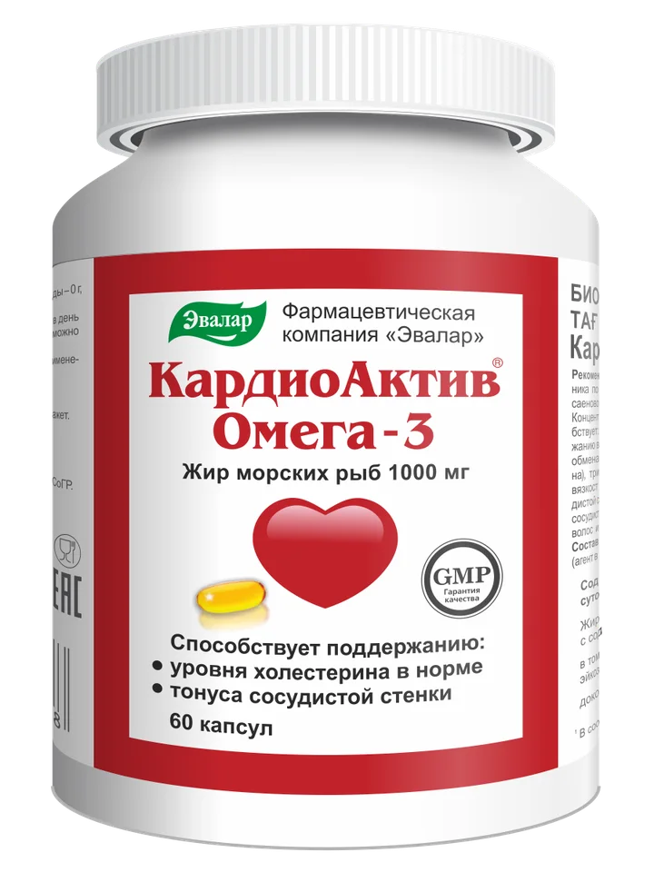КардиоАктив Омега-3 1430 мг 60 капсул Эвалар