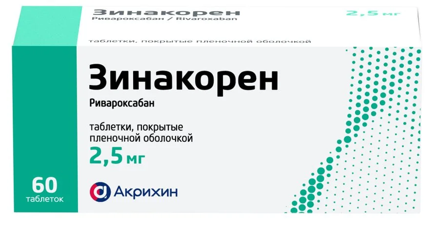 Зинакорен таблетки 2.5 мг 60 шт