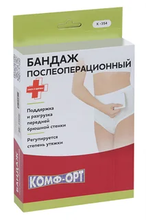 Бандаж Комф-Орт послеоперационный полнота 2 К-354 р 3