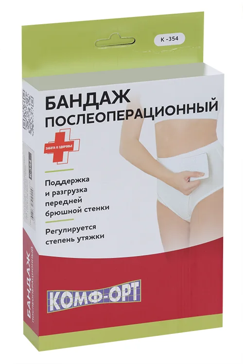 Бандаж Комф-Орт послеоперационный полнота 2 К-354 р 3