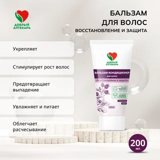 Добрый аптекарь бальзам для волос восстановление и защита 200 мл