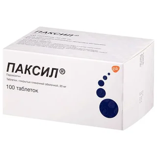 Паксил 20 мг 100 шт таблетки покрытые пленочной оболочкой (Д)