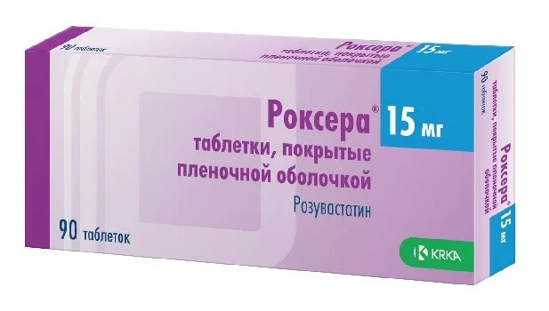 Роксера таблетки 15 мг 90 шт