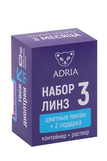 Набор линз 3 Adria Elegant Brown мягкие / квартальные -1,00/14,2/8,6 2 шт