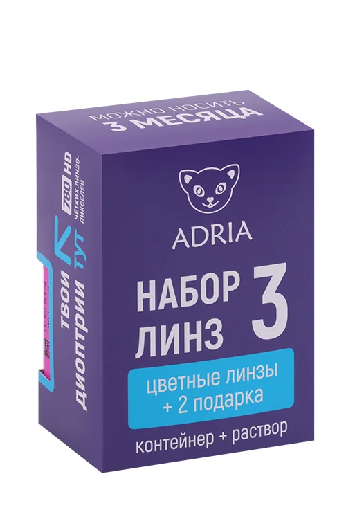 Набор линз 3 Adria Elegant Brown мягкие / квартальные -1,00/14,2/8,6 2 шт