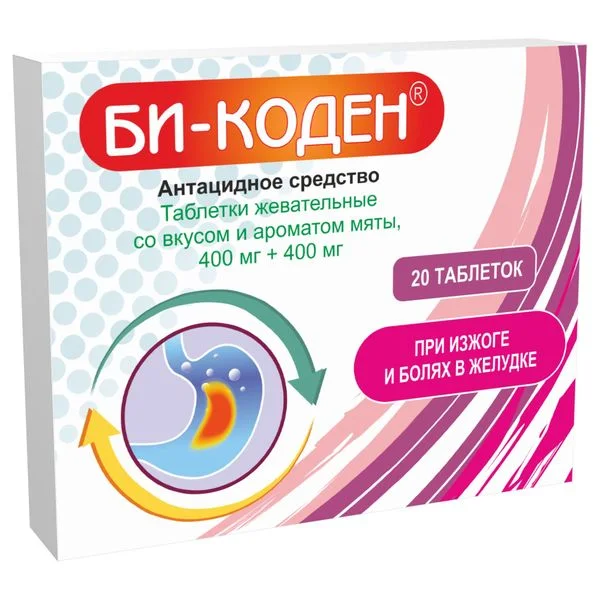 Би-Коден таблетки 400+400 мг 20 шт