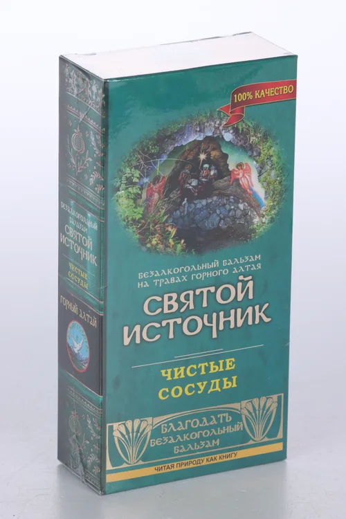 Бальзам Святой источник Чистые сосуды безалкогольный 250 мл