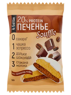 Изделие кондитерское Печенье суфле 50г Кофе-шоколад Ёбатон