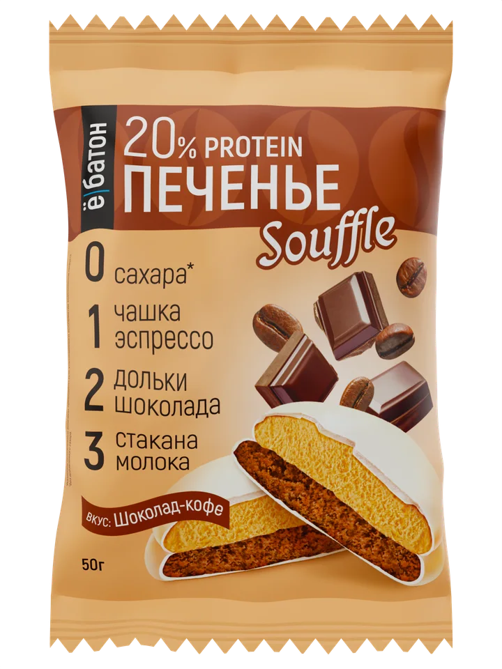 Изделие кондитерское Печенье суфле 50г Кофе-шоколад Ёбатон