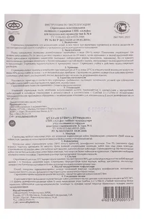 Спринцовка ПВХ №6 с 2-мя након, Альфапластик